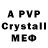 A-PVP мука Newlin Tran