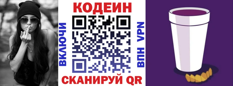 Кодеиновый сироп Lean Purple Drank  Дубовка 