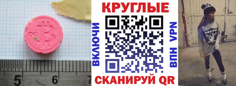 ссылка на мегу ссылки  Дубовка  Ecstasy круглые 