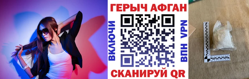 Героин Афган  Дубовка 