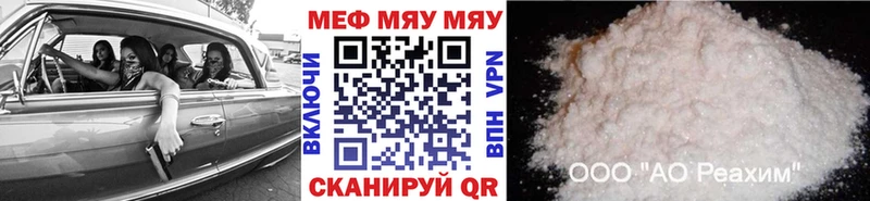 МЯУ-МЯУ 4 MMC  Дубовка 
