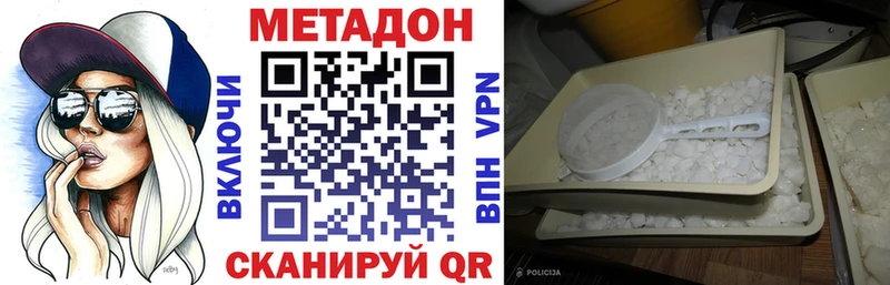 МЕТАДОН белоснежный  маркетплейс наркотические препараты  Дубовка 