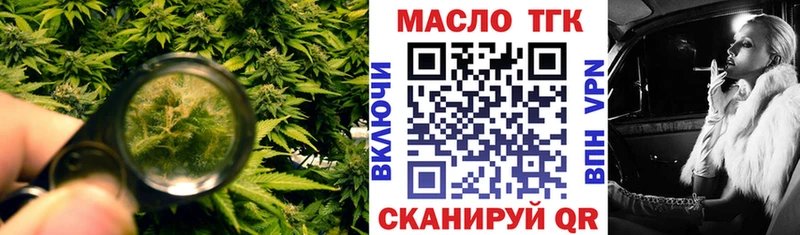 ТГК вейп с тгк  что такое наркотик  Дубовка 